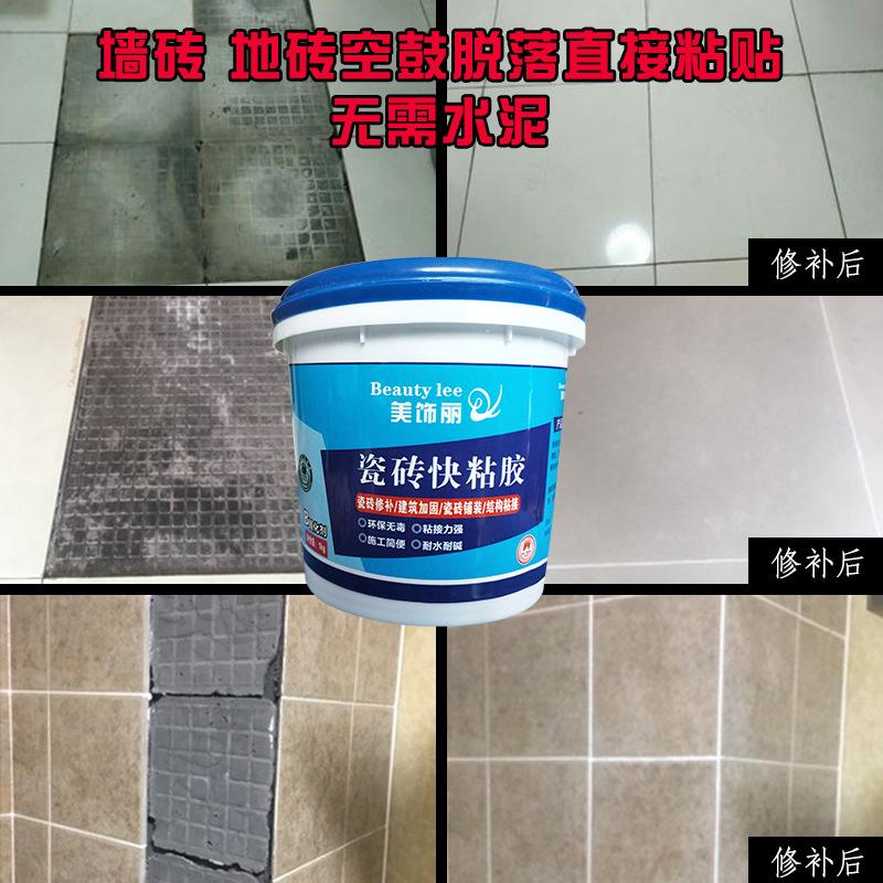 瓷砖空鼓胶哪个品牌好用(瓷砖空鼓胶哪个牌子的好用)