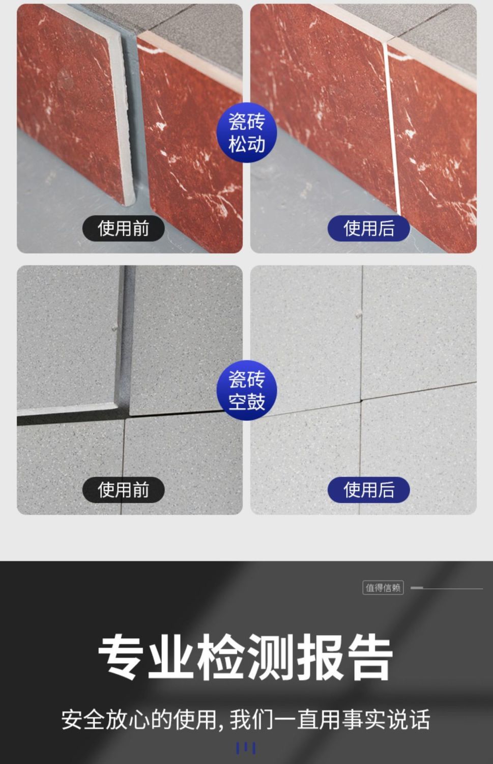 瓷砖空鼓修复胶水比重是多少(瓷砖空鼓修复胶水比重是多少啊)