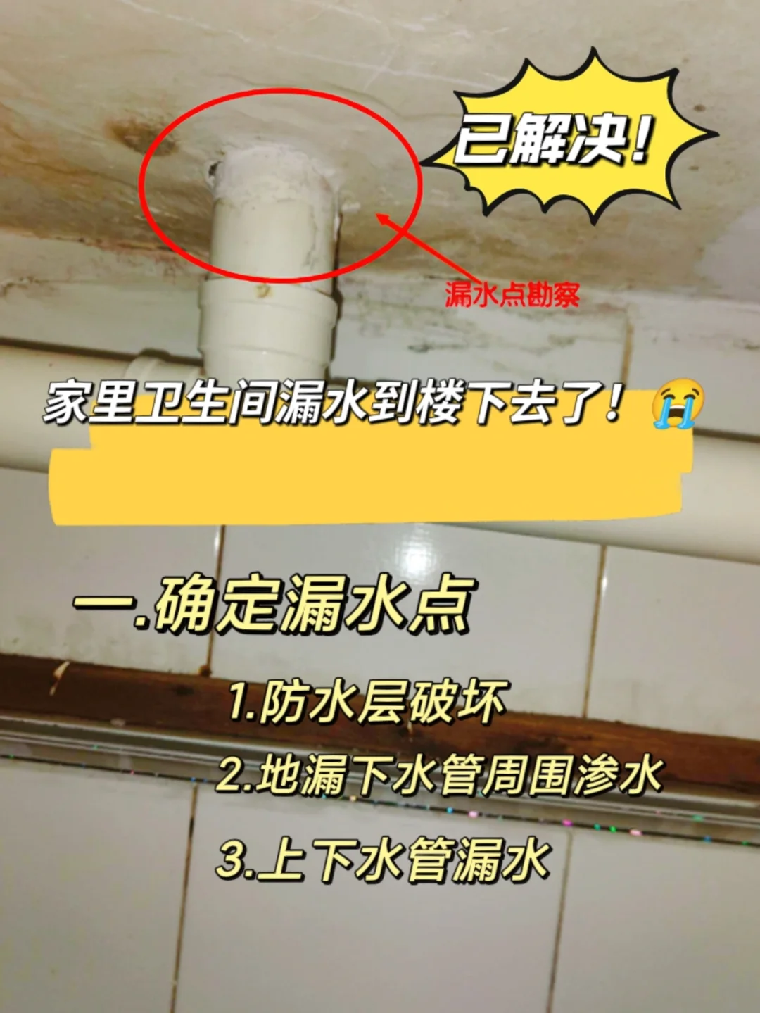 用瓷砖做水池防水怎么做(瓷砖做的水池漏水怎么做防漏)